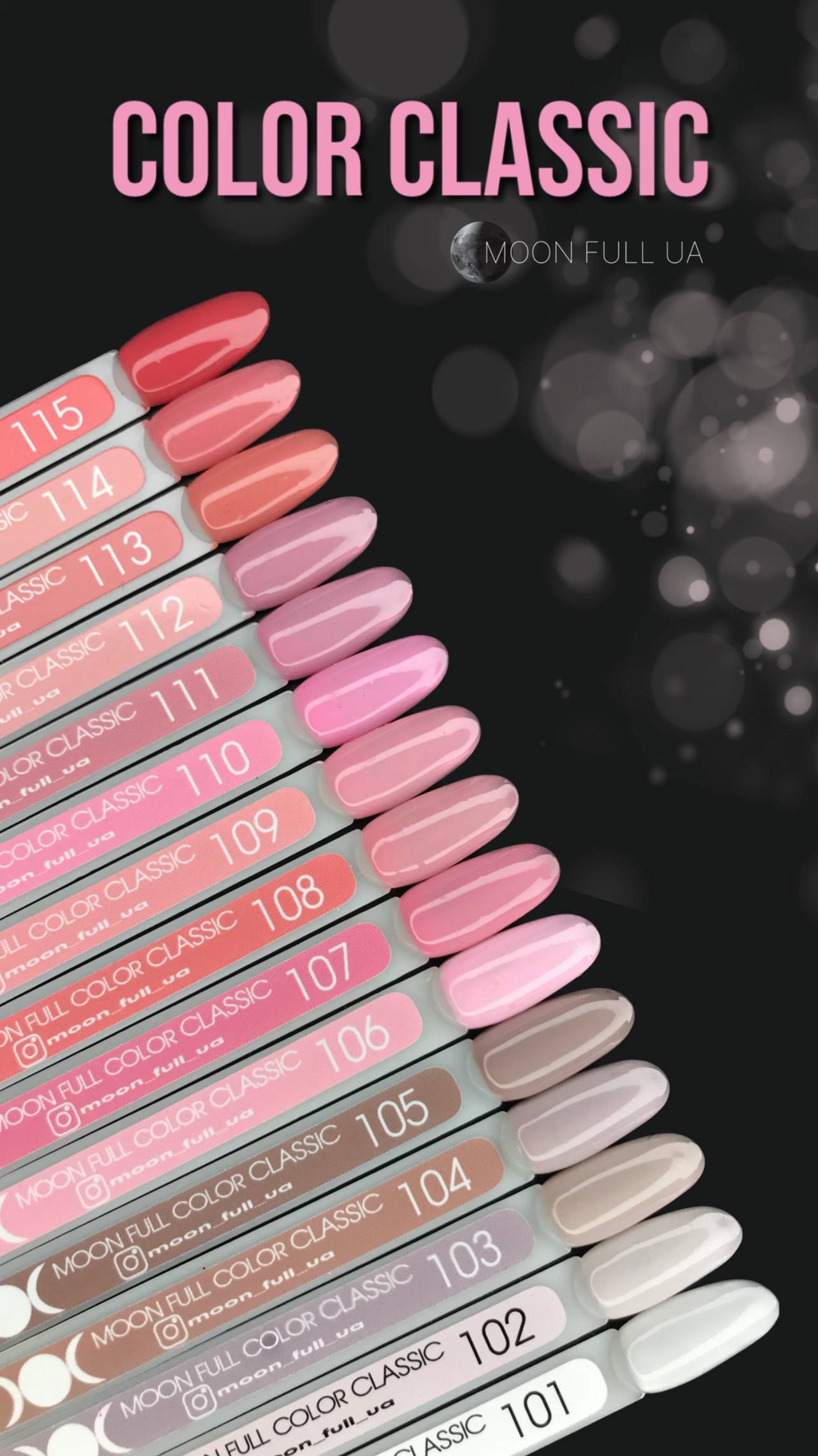 MOON Full Gel Polish 8 ml №101